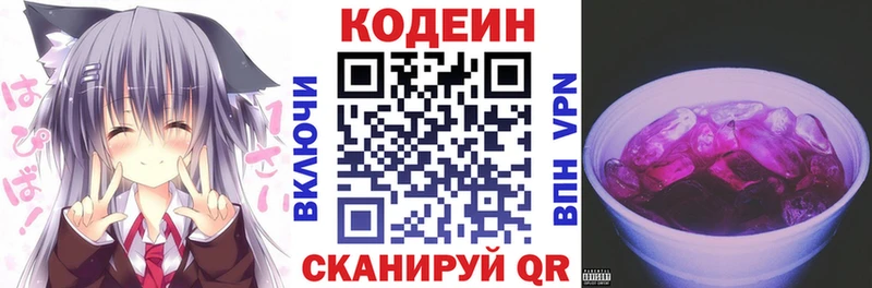 Кодеин напиток Lean (лин)  где продают наркотики  Красково 