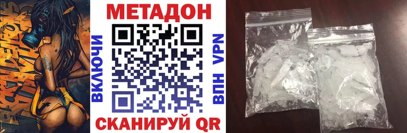 Метадон белоснежный  Красково 